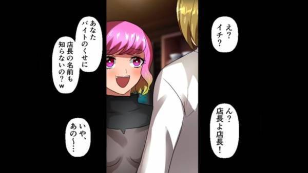 店員「合計20万円です」客「店長につけといて〜」飲食店で『まさかの行動』を繰り返す女性客。⇒後悔する事態に…