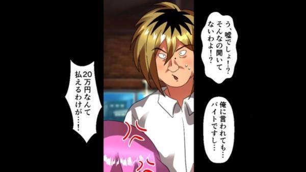 店員「合計20万円です」客「店長につけといて〜」飲食店で『まさかの行動』を繰り返す女性客。⇒後悔する事態に…