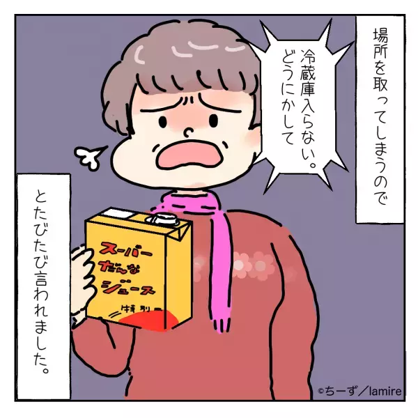 義母「入らない。どうにかして」共用している『冷蔵庫の使い方』を注意する義母…？→そもそも義母のモノで溢れてますけど…！