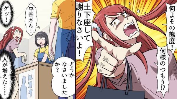 本屋で騒ぐ女性客「土下座しなさい！！」クレームを生きがいにしている！？⇒自業自得な末路に…
