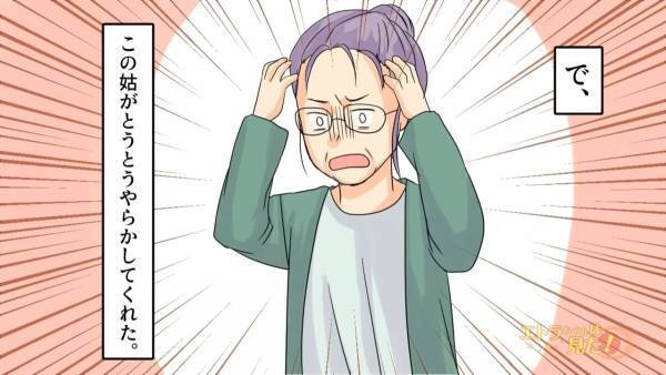 嫁宛ての荷物を勝手に”開封”する義母…？！→その後『想定外の事態』に義母は頭を抱えることに…