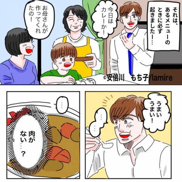 「に、肉が入ってない？？」義母が作る『カレー』に違和感が…？⇒せこすぎる”策略”に呆れる…。