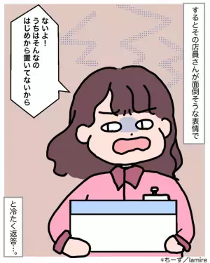 店員「うちはそんなのはじめから置いてないから！」→”冷たすぎる”コンビニ店員に困惑…