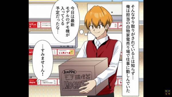 家電量販店で…客「エアコンが欲しい」店員「これがオススメです」⇒店員の”アドバイス”を聞かなかった客の末路