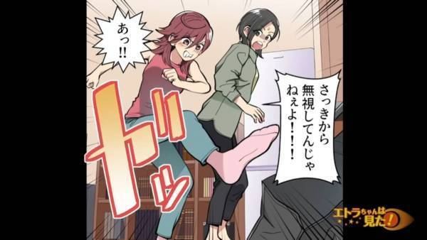 「だ、誰…！？」兄の家で『不審な女性』と鉢合わせ…！？⇒ケンカ腰の女性が取った”まさかの行動”に背筋が凍る…