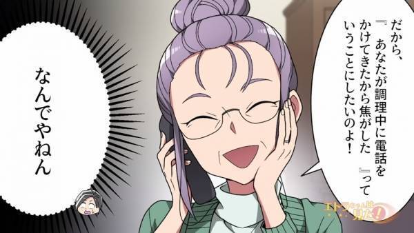 ある日、義母から『1本の電話』が。→義母の口から出た『衝撃の言葉』に唖然…