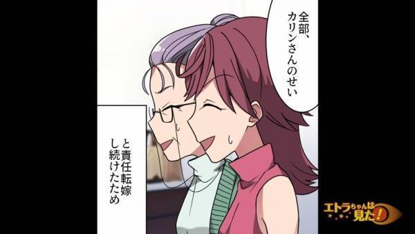 ある日、義母から『1本の電話』が。→義母の口から出た『衝撃の言葉』に唖然…