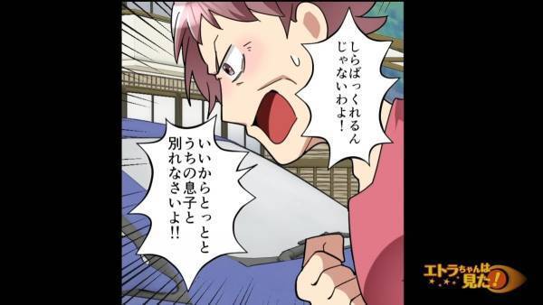 近所の女性がこちらを”睨んで”くる…？隣人「しらばっくれるな！！」⇒ある日、隣人は嫁に向かって『牙』をむく！！