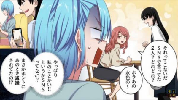 ケーキ屋で…「見られてる？」隣の客からガン見されてる…？⇒後日【衝撃の理由】が明らかに…