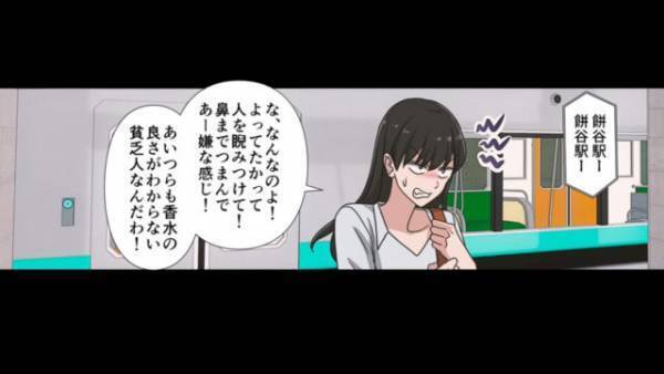 電車内の乗客『どっかいけ…』香水をふりすぎた迷惑乗客…！？→“恥ずかしい結末”でスカッと！