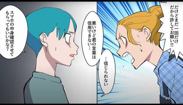 彼女「1回だけだから！」彼氏「信じられない…」結婚式前夜に“彼女の浮気”発覚！？→修羅場に…