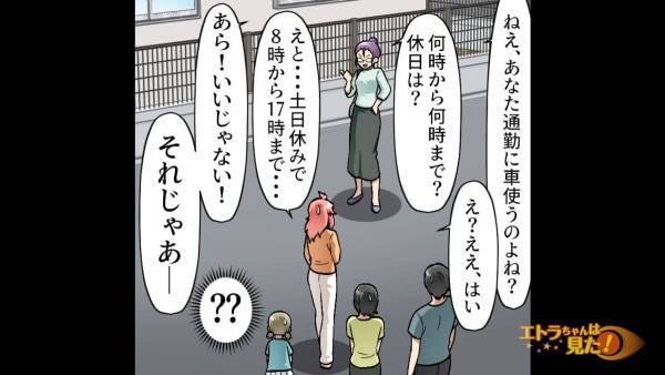 懲りなく『無断駐車』を繰り返す隣人…「仕事の間は私が使わせてもらう！」⇒”聞く耳を持たない”様子に唖然…