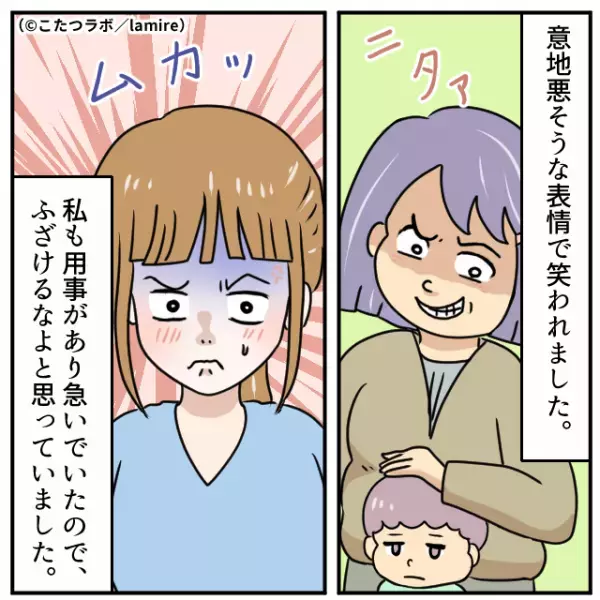 レジでの会計待ち…客「ニタァ（笑）」「笑われてる？！」→割り込み客の”強烈な煽り顔”に激怒！！