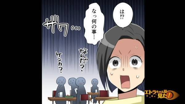 居酒屋で飲んでいると…「人の男とってんじゃねーよ！」“見知らぬ女性”にお酒をぶっかけられた！？⇒「状況が理解できない…」