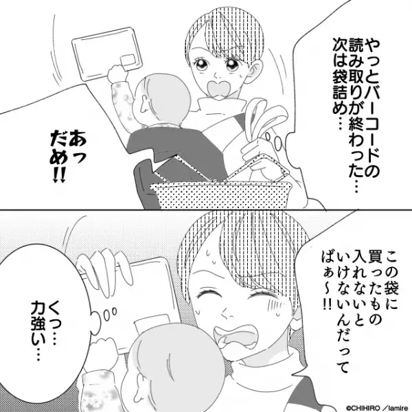 生後10ヶ月の子どもと買い物中…トラブル発生！？→『救世主』の“神対応”に助けられた…