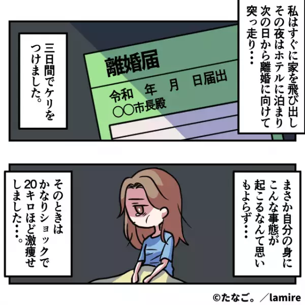 単身赴任中、夫の家に訪問した妻…「部屋の様子が変…？」⇒”衝撃の事実”発覚で言葉を失う。