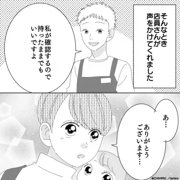 「チッ、早くしろよ」生後10ヶ月の子どもを抱えてセルフレジ中…トラブル発生！⇒”素敵な店員さん”のおかげでホッコリ♪