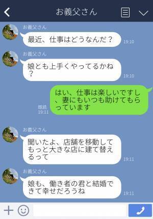 義父「君たちの家に住むことになったから」私「え…？」”義弟夫婦”がマイホームで同居することに…？⇒『まさかの依頼』に衝撃を受ける…
