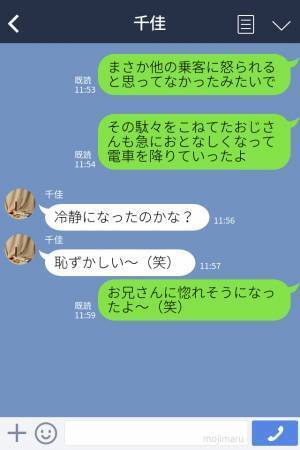 【お兄さんありがとう！】満員電車で…男性2人が大喧嘩！？騒ぐ男性のせいで電車も動かない…→そんな状況を一変させた『カッコいいお兄さん』に拍手！
