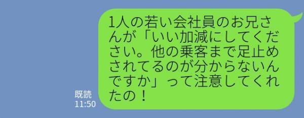 【お兄さんありがとう！】満員電車で…男性2人が大喧嘩！？騒ぐ男性のせいで電車も動かない…→そんな状況を一変させた『カッコいいお兄さん』に拍手！
