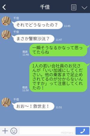 【お兄さんありがとう！】満員電車で…男性2人が大喧嘩！？騒ぐ男性のせいで電車も動かない…→そんな状況を一変させた『カッコいいお兄さん』に拍手！