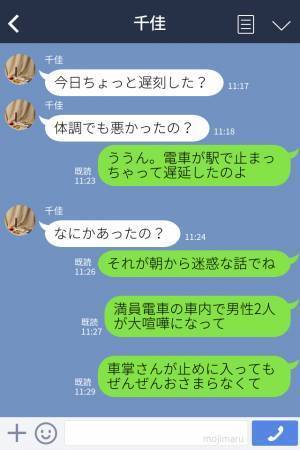 【お兄さんありがとう！】満員電車で…男性2人が大喧嘩！？騒ぐ男性のせいで電車も動かない…→そんな状況を一変させた『カッコいいお兄さん』に拍手！