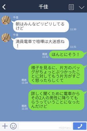 【お兄さんありがとう！】満員電車で…男性2人が大喧嘩！？騒ぐ男性のせいで電車も動かない…→そんな状況を一変させた『カッコいいお兄さん』に拍手！