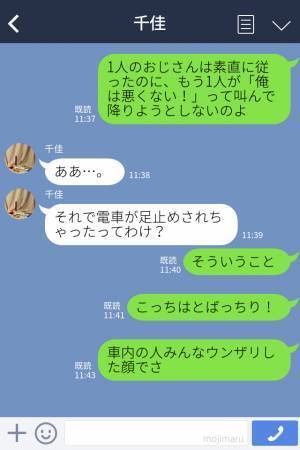 【お兄さんありがとう！】満員電車で…男性2人が大喧嘩！？騒ぐ男性のせいで電車も動かない…→そんな状況を一変させた『カッコいいお兄さん』に拍手！