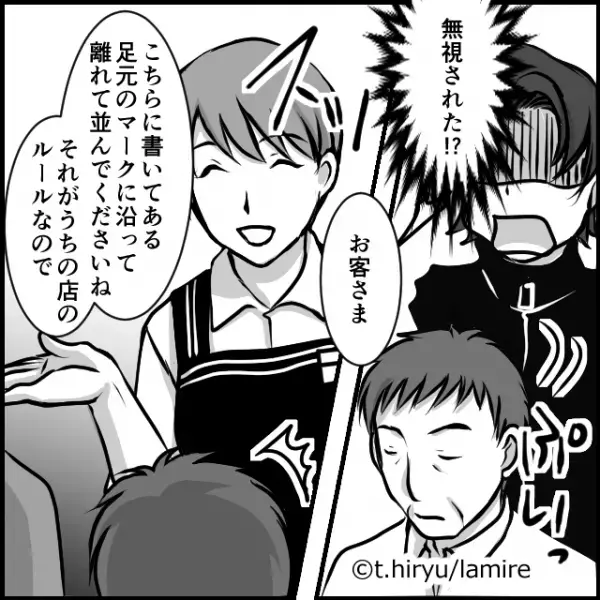 【店員さんありがとう】割り込み客「わかるわけないだろ」私「すみません並んでました」⇒”聞く耳を持たない”迷惑客に、しっかり制裁を加える！