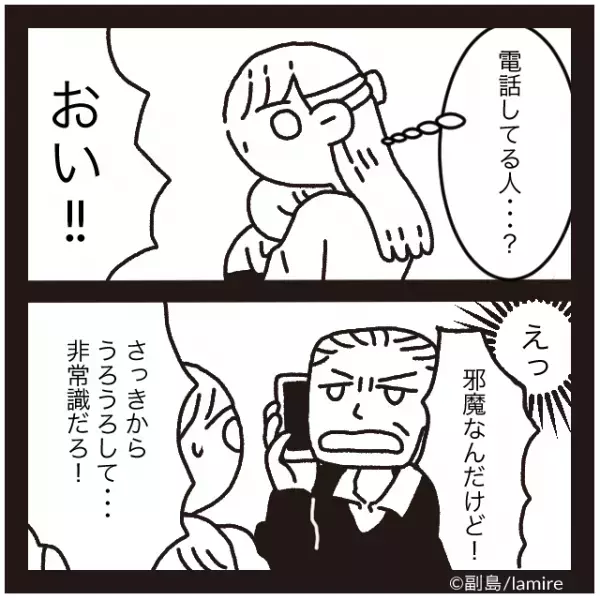 赤ちゃんを連れて買い物中…「邪魔なんだけど～！」スーパーで『非常識に振る舞う客』に怒鳴られ唖然…！