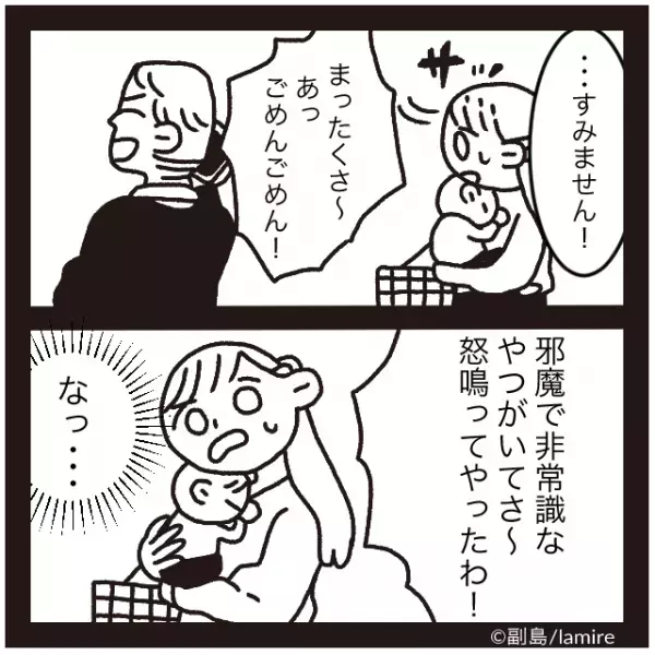 赤ちゃんを連れて買い物中…「邪魔なんだけど～！」スーパーで『非常識に振る舞う客』に怒鳴られ唖然…！
