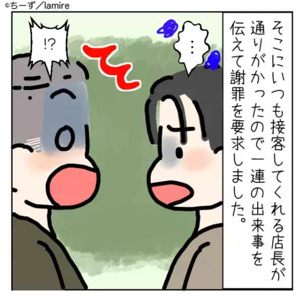 店員「今着ているコートボロボロですね（笑）」行きつけのショップで出会った“失礼すぎる”新人店員に呆然…！！