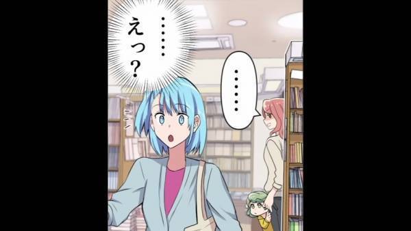 本屋で…ママ友の『万引き』を目撃。「万引きはダメよ！」⇒警備員が駆け付け…『予想外の事態』に…！