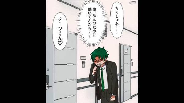 自宅に帰ると…「テーツくん♡」ストーカーの女性…？⇒この女性が『まさかの事件』を巻き起こす…