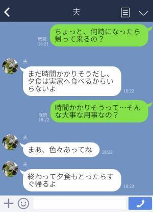 ある日突然『夫の通帳』が消えた！？義実家にいる夫に理由を聞くと…→”予想外すぎる発言”に大激怒することに！