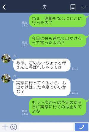 ある日突然『夫の通帳』が消えた！？義実家にいる夫に理由を聞くと…→”予想外すぎる発言”に大激怒することに！