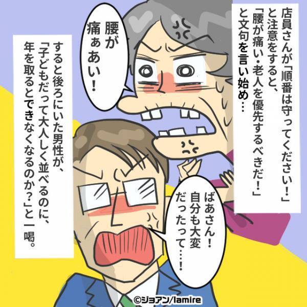レジ待ち中…年配女性が話しかけてきた…？「大変ねぇ」→まさかの『狙い』に衝撃を受ける…
