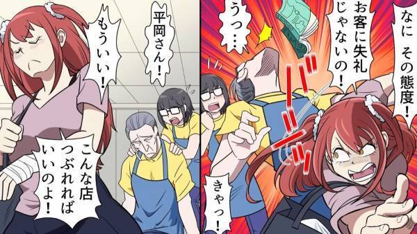 本屋で…逆ギレした客「お客に失礼でしょ！」店員に向かって『本を投げた』…！？⇒警察を呼ばれる事態に…