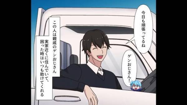 敷地内に勝手に看板が…「近所に100万円ずつ配れ」⇒まさかの犯人が発覚しゾッ…