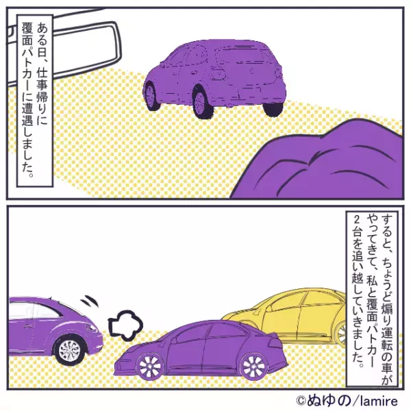 近所で有名な『煽り運転車』が覆面パトカーに遭遇した結果