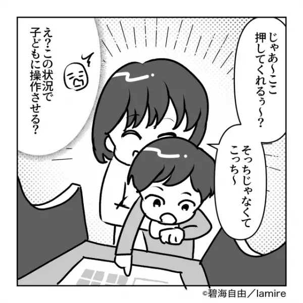 長蛇の列ができるATM…『じゃあここ押して～』子どもに操作を任せる迷惑ママが出現！？