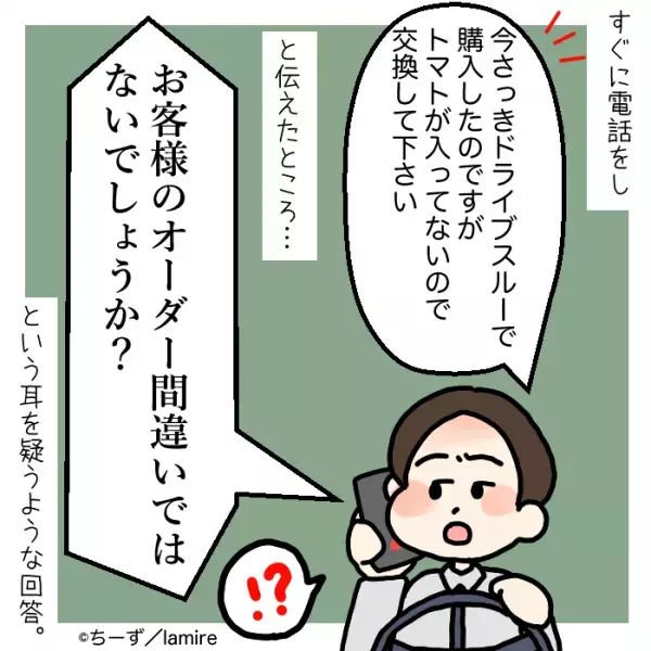 購入した『ハンバーガー』の具材が足りない！連絡をすると…店員「オーダーミスでは？」→レシートを見せるも”聞く耳を持たない”店員に困惑