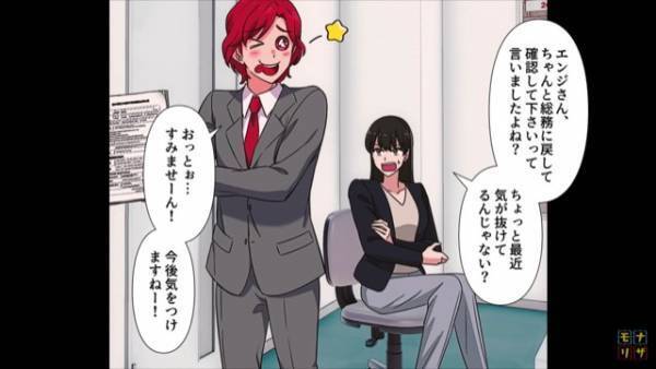 「おっとぉ…すみませ～～ん！」会社で『ミス』をしまくる社員！？⇒まったく反省する様子もなく唖然…