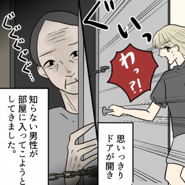 家にいると…「ガチャガチャッ」ドアを開けようとする音…？⇒恐る恐る開くと…『怖すぎる展開』に…！
