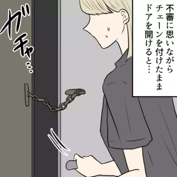 家にいると…「ガチャガチャッ」ドアを開けようとする音…？⇒恐る恐る開くと…『怖すぎる展開』に…！