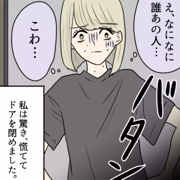 家にいると…「ガチャガチャッ」ドアを開けようとする音…？⇒恐る恐る開くと…『怖すぎる展開』に…！