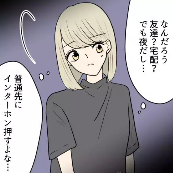 家にいると…「ガチャガチャッ」ドアを開けようとする音…？⇒恐る恐る開くと…『怖すぎる展開』に…！