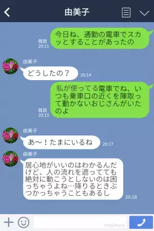 満員電車で『ドア付近』から動かない迷惑おじさん…⇒まさかのヒーローが登場しスカッと！