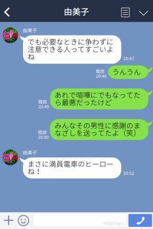 満員電車で『ドア付近』から動かない迷惑おじさん…⇒まさかのヒーローが登場しスカッと！