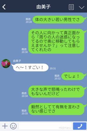 満員電車で『ドア付近』から動かない迷惑おじさん…⇒まさかのヒーローが登場しスカッと！